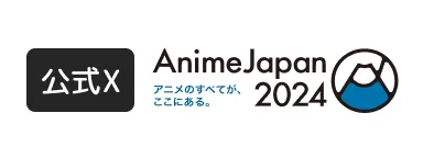 AnimeJapan 2024 公式X