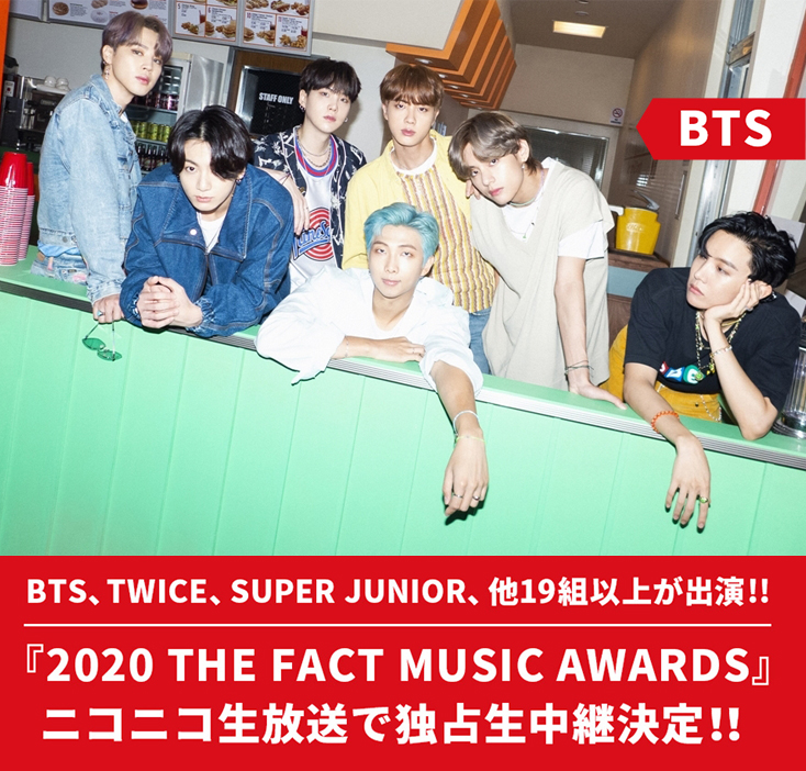 BTS、TWICE、SUPER JUNIOR、他15組以上が出演!!『2020 THE FACT MUSIC AWARDS』ニコニコ生放送で独占配信決定！！