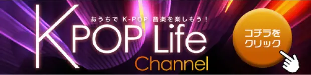 K-POP LIFE