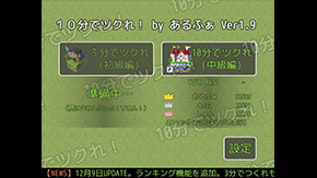 ゲーム情報画像