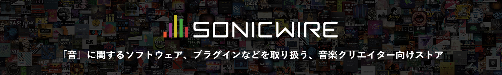 SONICWIRE