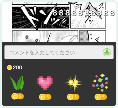 スタンプギフト1
