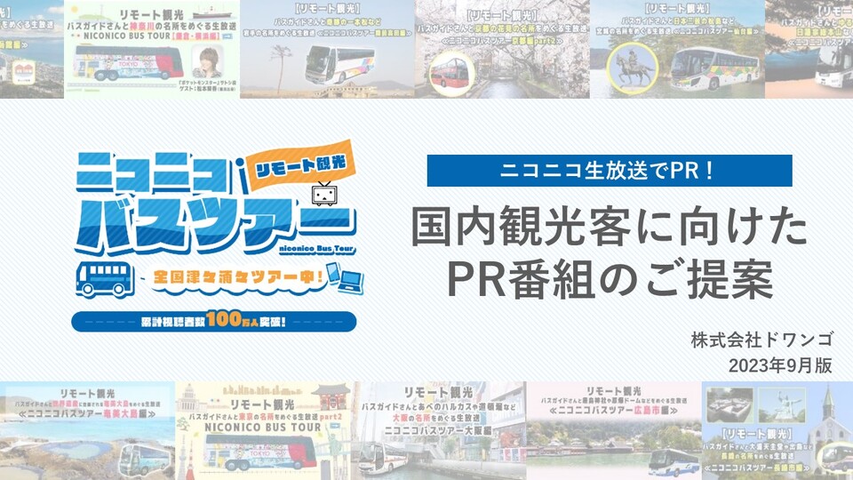 サービスサムネイル
