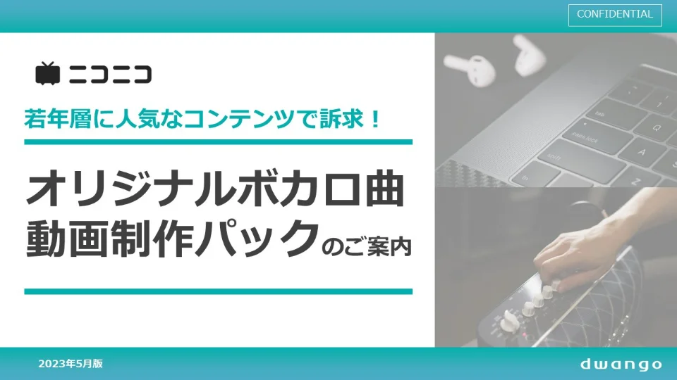 サービスサムネイル