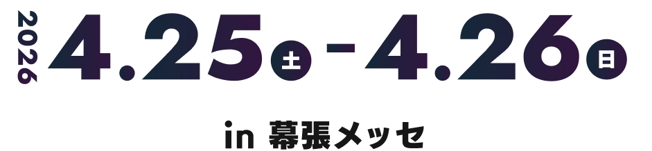 2026 4.25 (土) - 4.26 (日) in 幕張メッセ