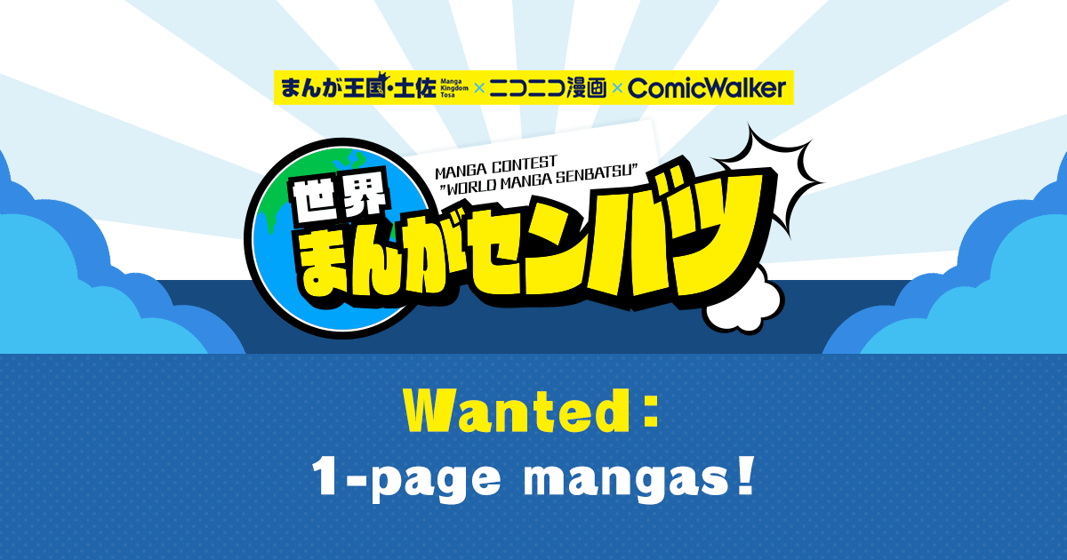Comicwalker
