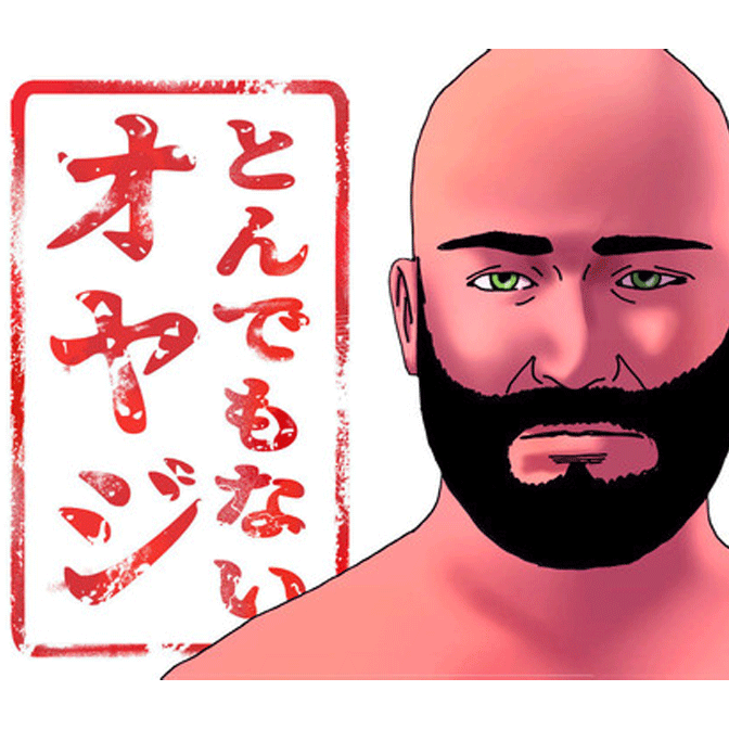 とんでもないオヤジ