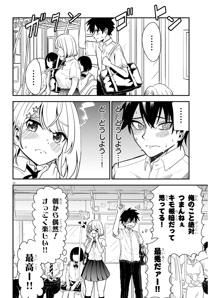 10ページ目の画像