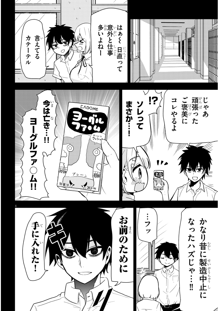 14ページ目の画像