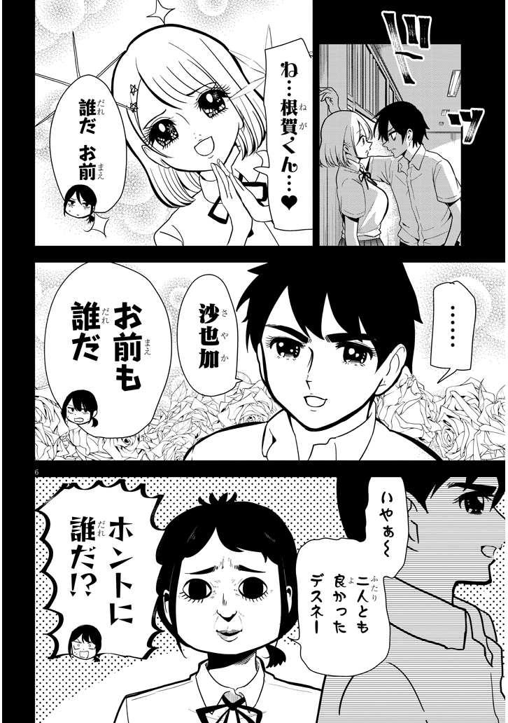 16ページ目の画像