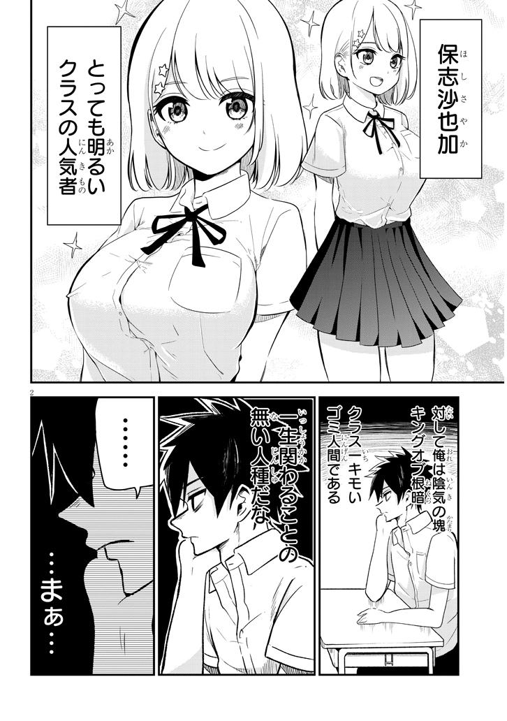 2ページ目の画像