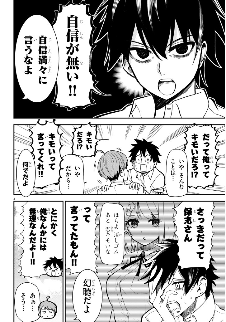 4ページ目の画像