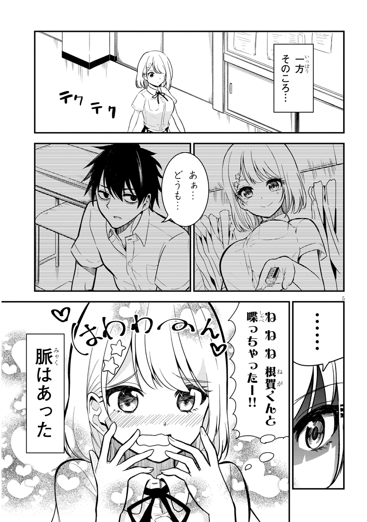 5ページ目の画像
