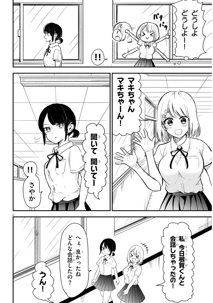 6ページ目の画像