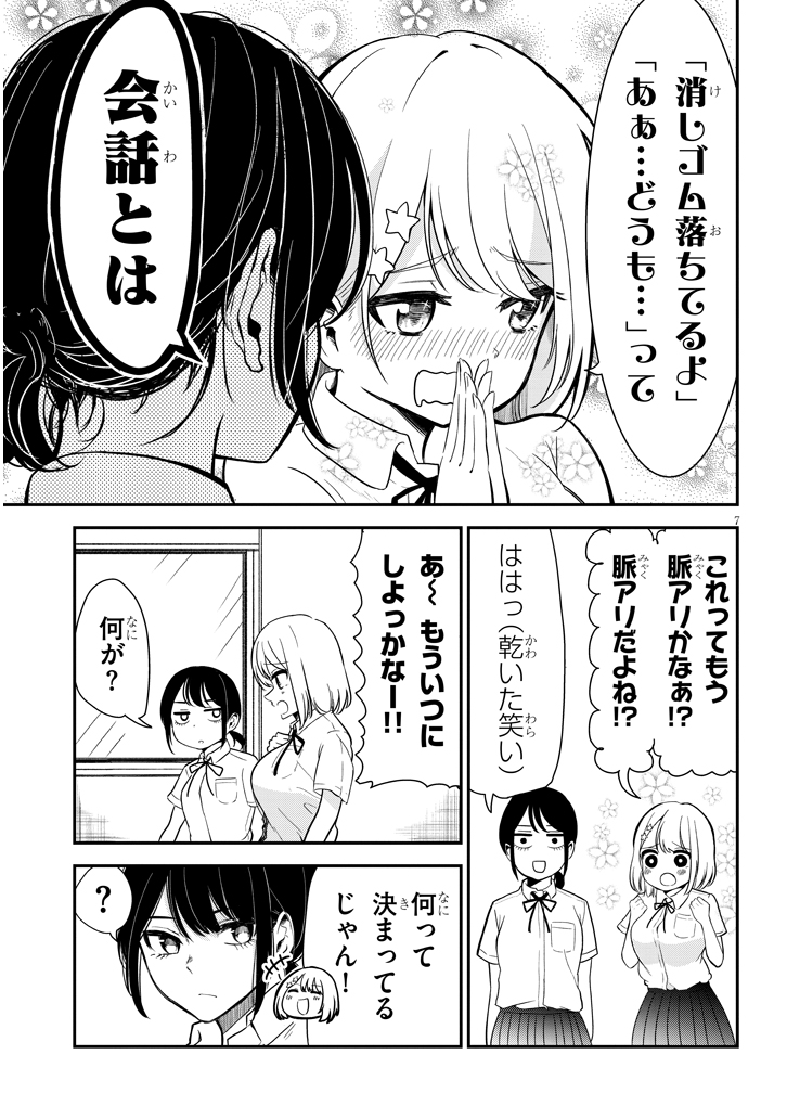 7ページ目の画像