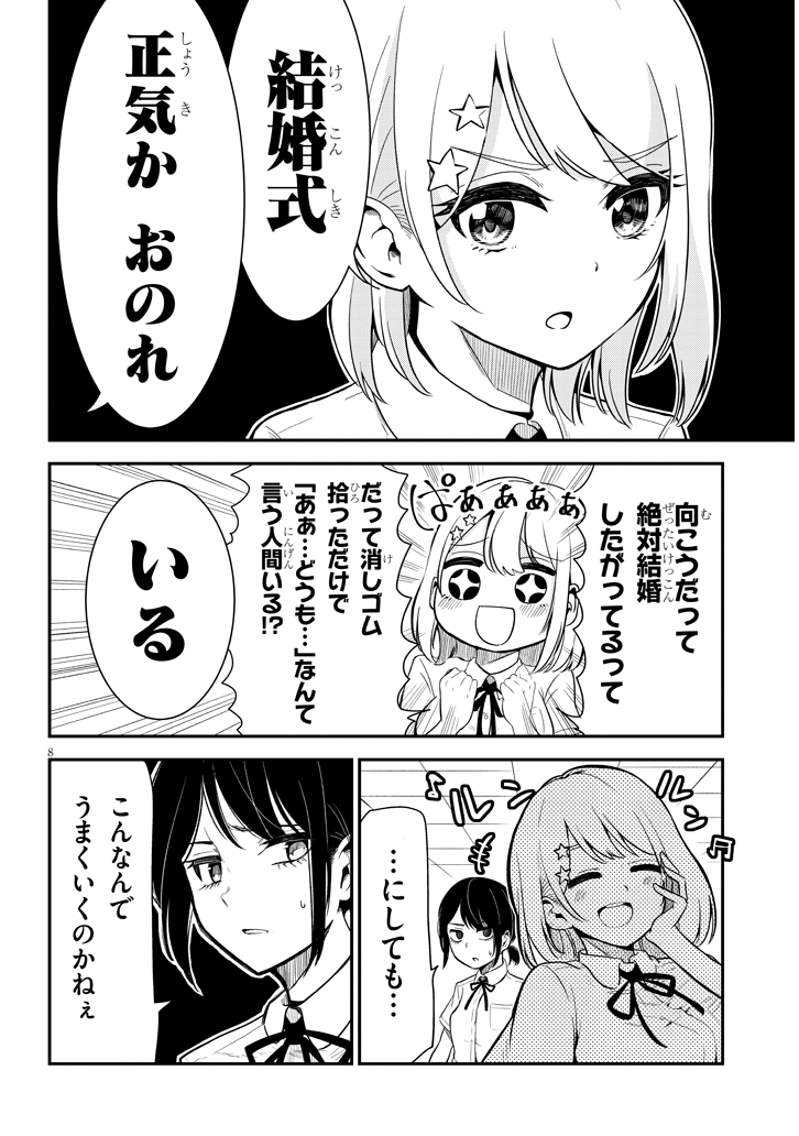 8ページ目の画像