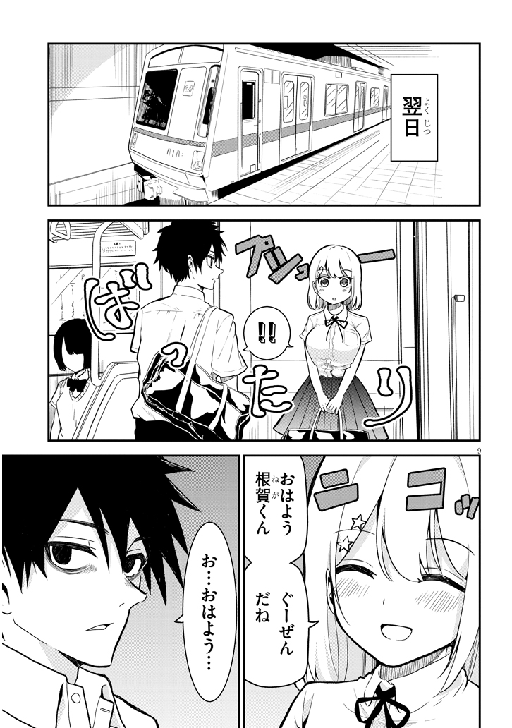 9ページ目の画像