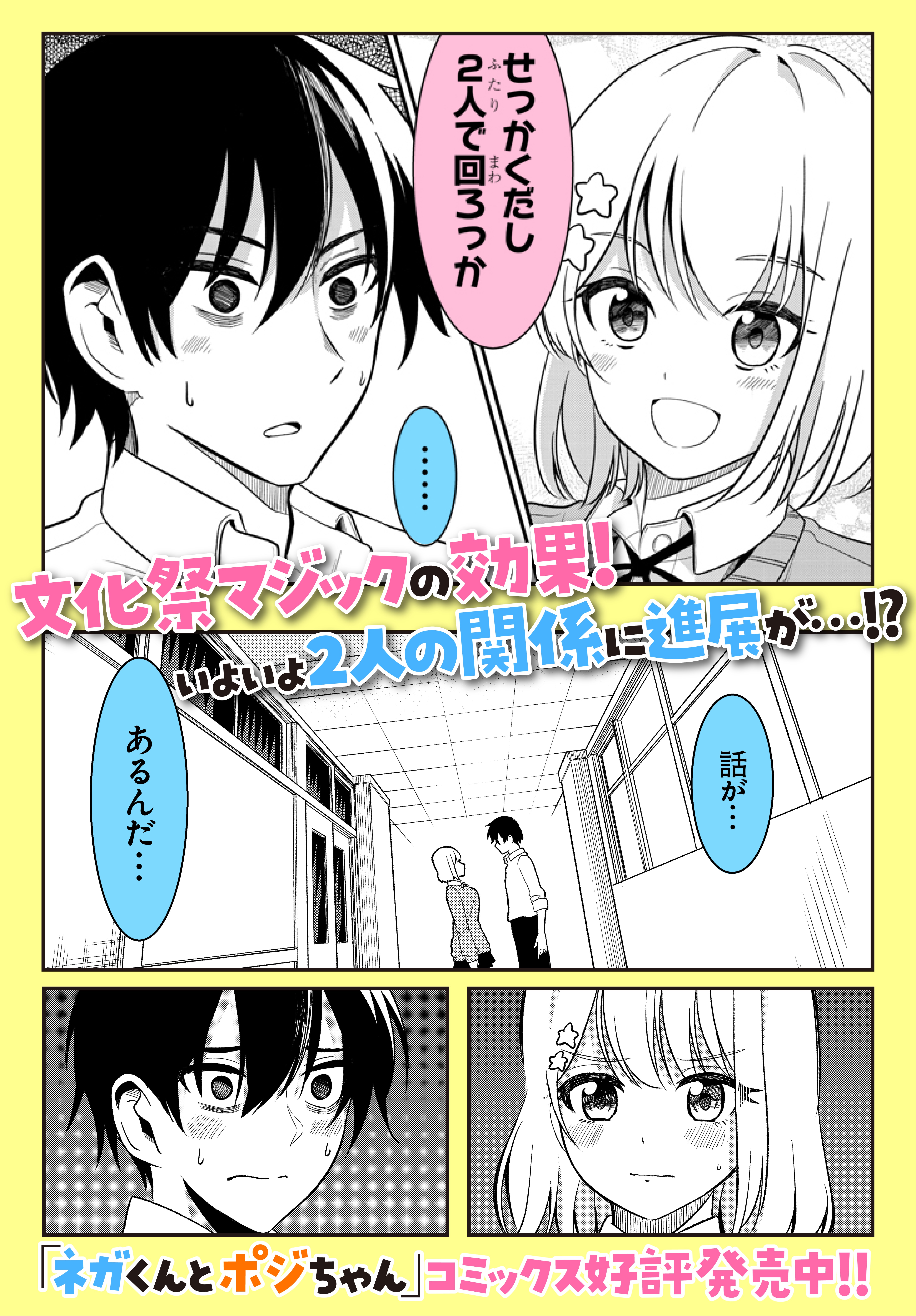 このあとの展開…