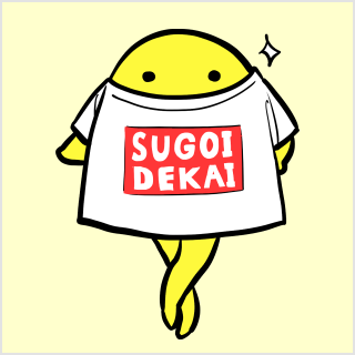 「SUGOI DEKAI」Tシャツ Lサイズ