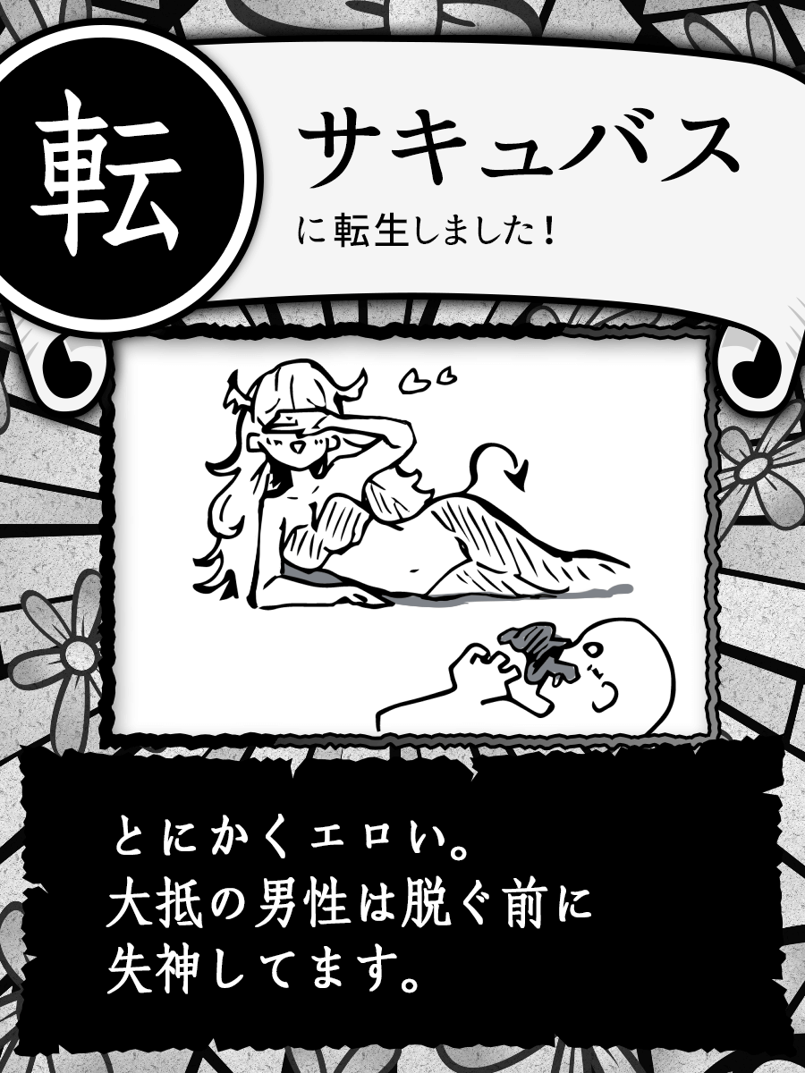 異世界転生したら な件 ニコニコ漫画