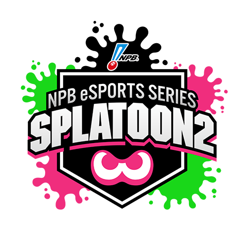 NPB eスポーツシリーズ スプラトゥーン2