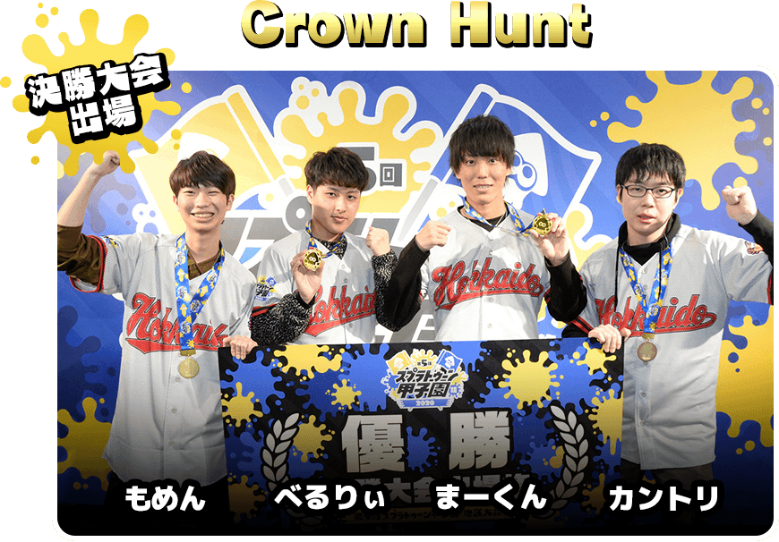 北海道地区大会DAY2優勝：Crown Hunt