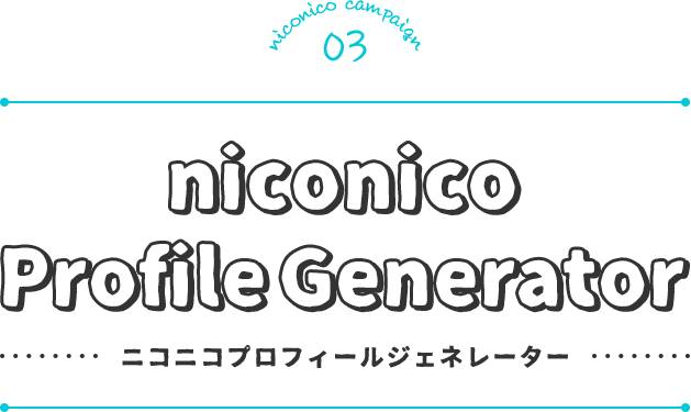 niconico Profile Generator